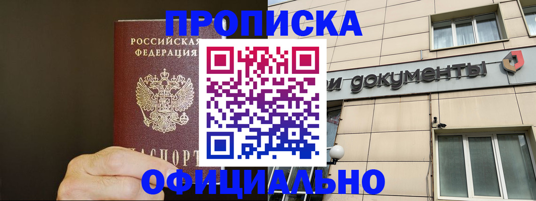 найти адрес прописки в Иланском