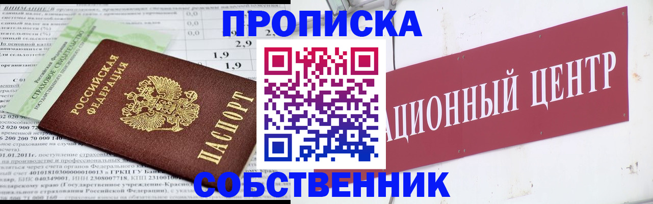 прописка для кредита в Иланском