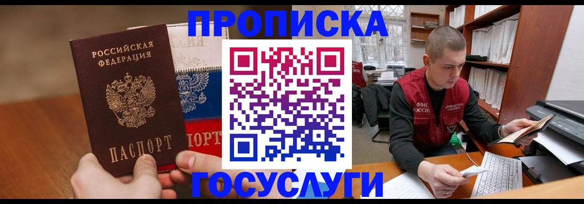 найти адрес прописки в Иланском